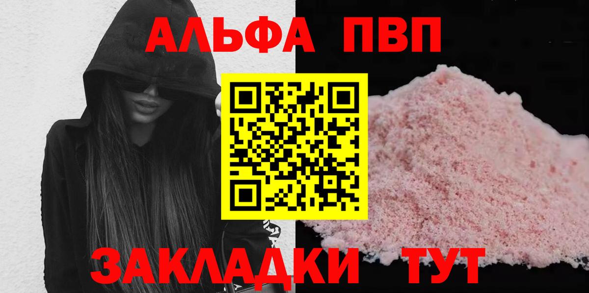 Alfa_PVP Crystall  Вход с VPN  наркотики  Alpha-PVP Соль  Alpha-PVP кристаллы  Кизляр 