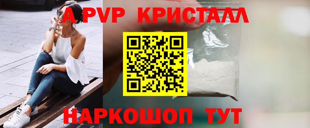 Alfa_PVP кристаллы Кизляр