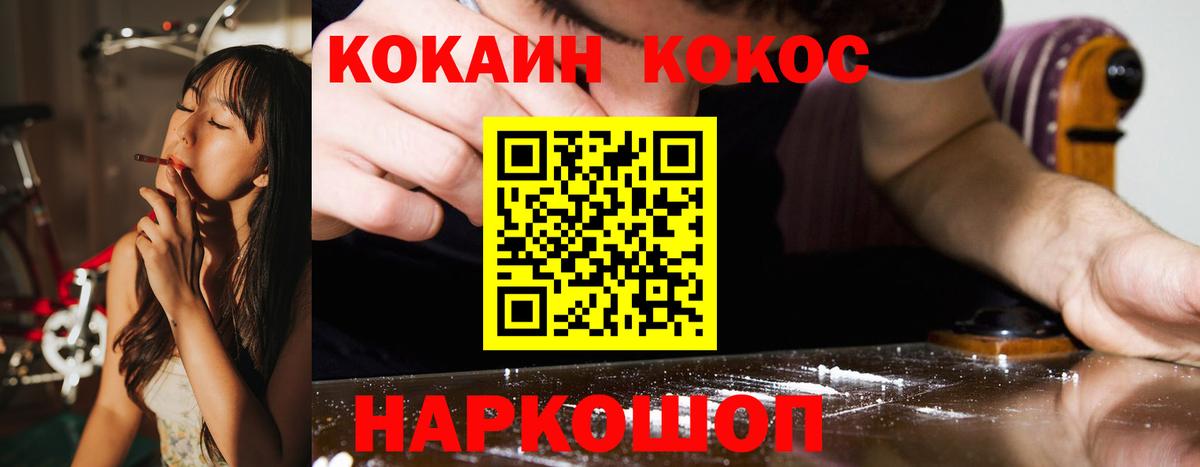 Cocaine VHQ  COCAIN Эквадор  Вход с VPN  Cocaine  Кизляр 