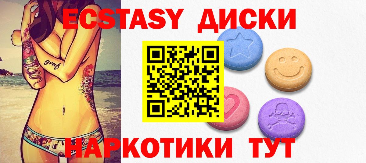 ЭКСТАЗИ ешки  Вход с VPN  сайты даркнета наркотические препараты  Кизляр 