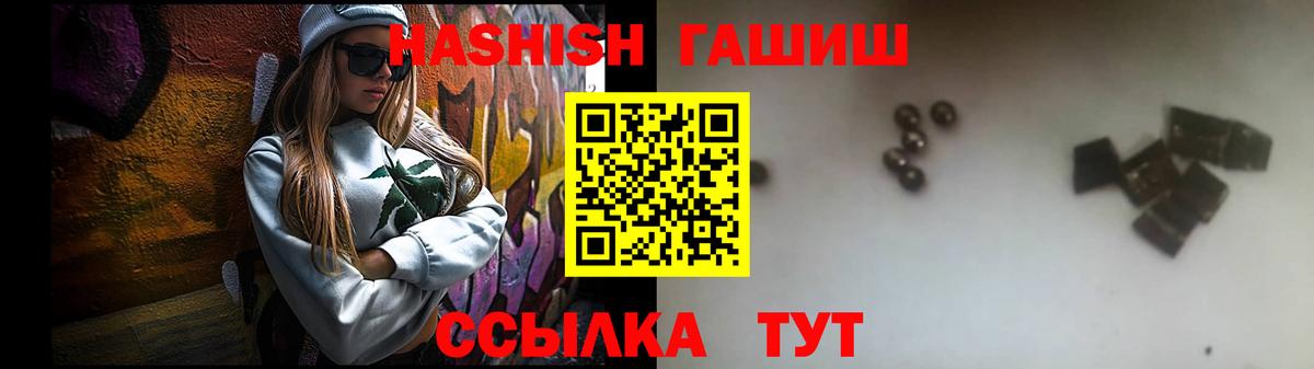 ГАШИШ гашик  Вход с VPN  Кизляр  ГАШ убойный 