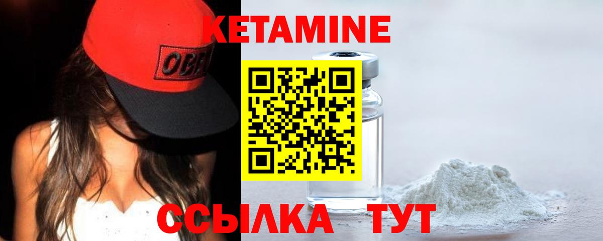 Кизляр  Кетамин VHQ  Вход с VPN 