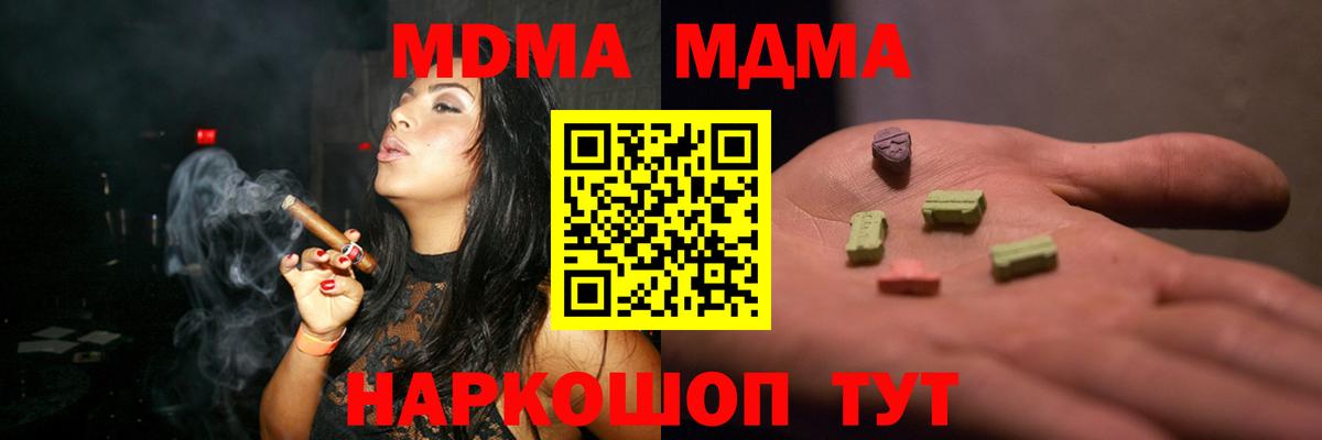 Кизляр  МДМА VHQ  МДМА молли  Вход с VPN 