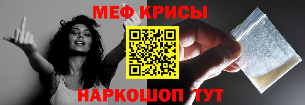 Меф 4 MMC  Меф мука  МЕФ  Кизляр  Вход с VPN 