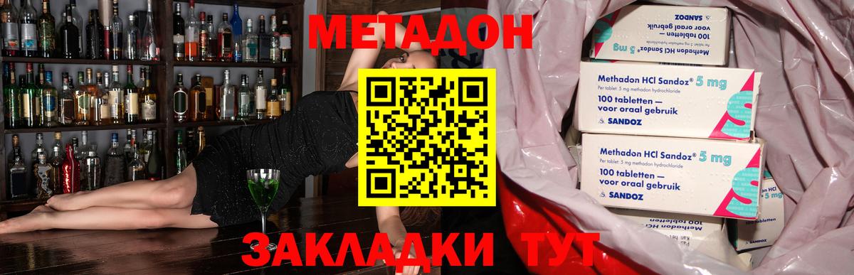 МЕТАДОН VHQ Кизляр