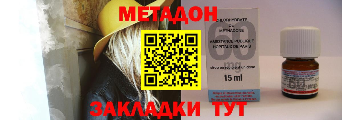 МЕТАДОН кристалл  Вход с VPN  ОМГ ОМГ как войти  МЕТАДОН VHQ  Кизляр 
