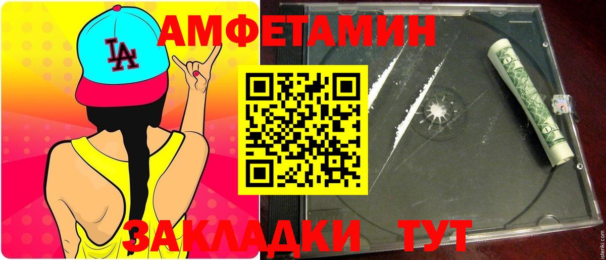 МЕТАМФЕТАМИН Methamphetamine Кизляр