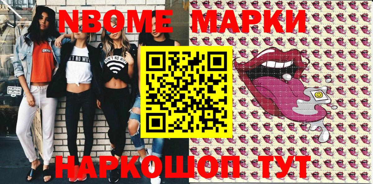 Наркотические марки 1500мкг  Вход с VPN  Кизляр 