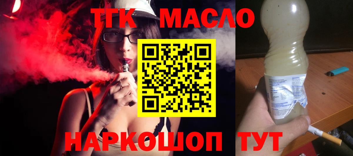 ТГК концентрат Кизляр
